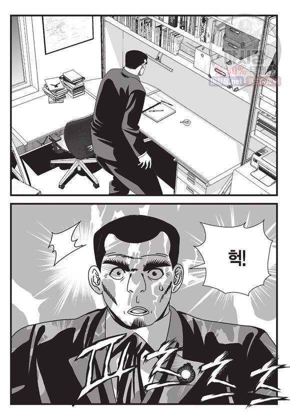 도시정벌 11부 97화 14