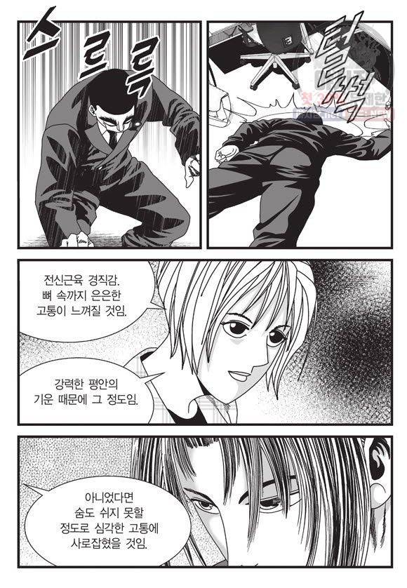 도시정벌 11부 97화 15