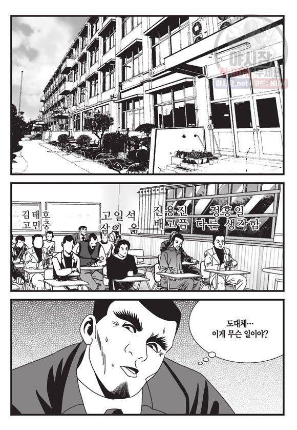 도시정벌 11부 97화 24