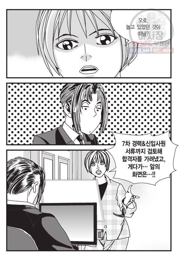 도시정벌 11부 97화 44