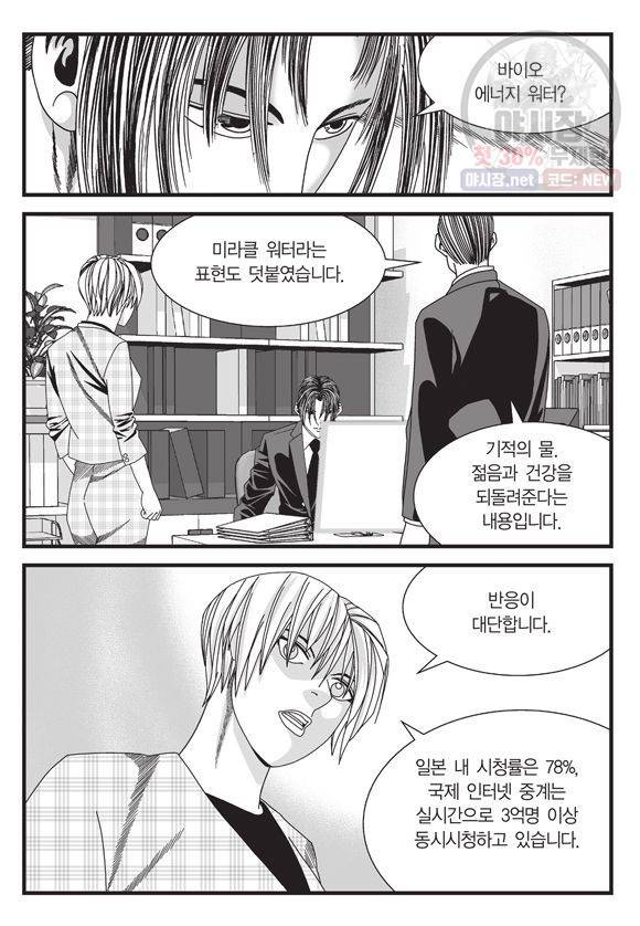 도시정벌 11부 97화 52