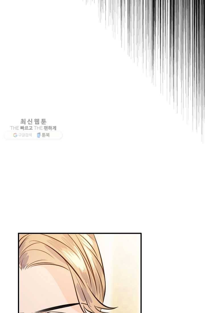 위대한 소원 89화 19