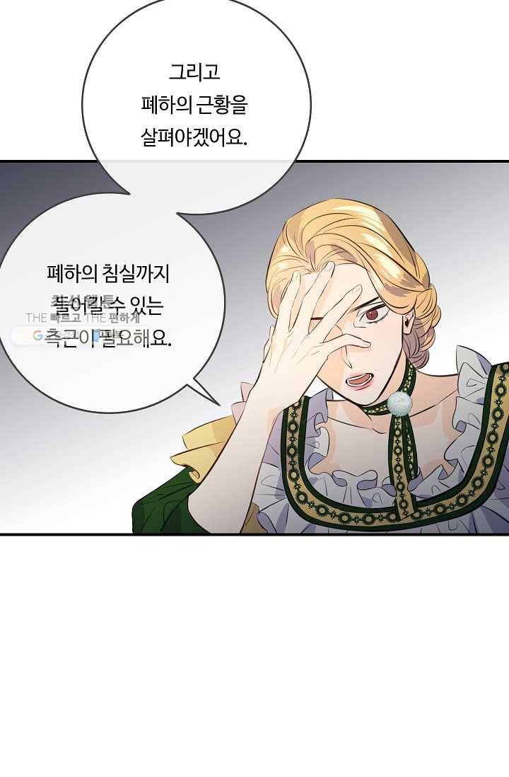 위대한 소원 89화 21