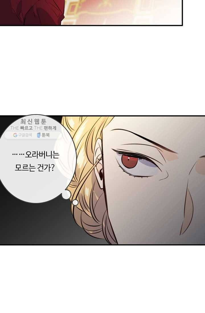 위대한 소원 89화 25