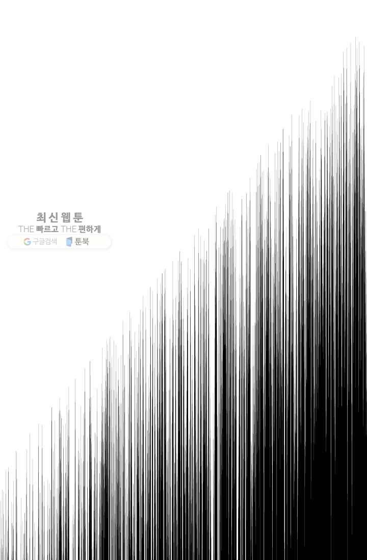 위대한 소원 89화 26
