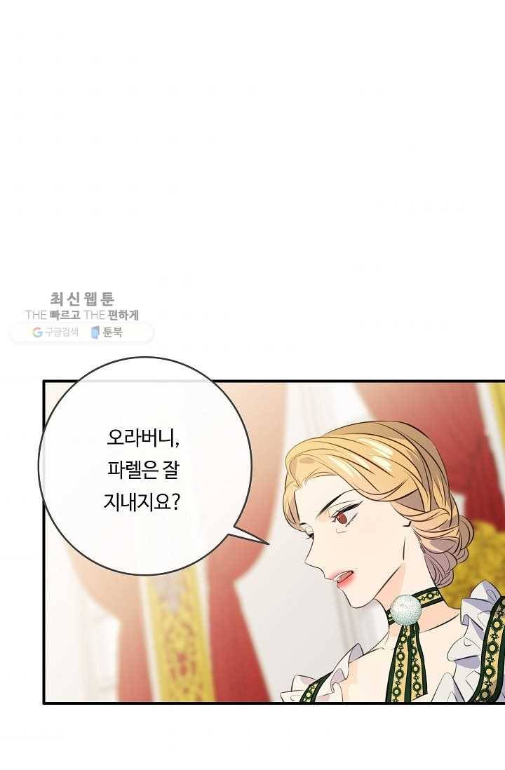 위대한 소원 89화 31