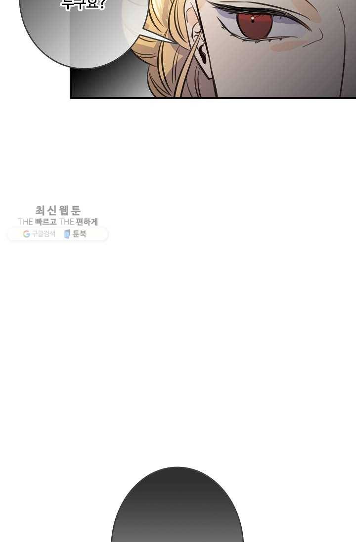 위대한 소원 89화 37
