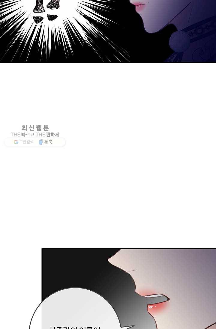 위대한 소원 89화 39