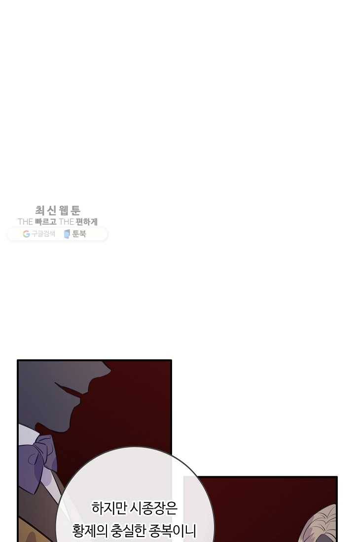 위대한 소원 89화 45