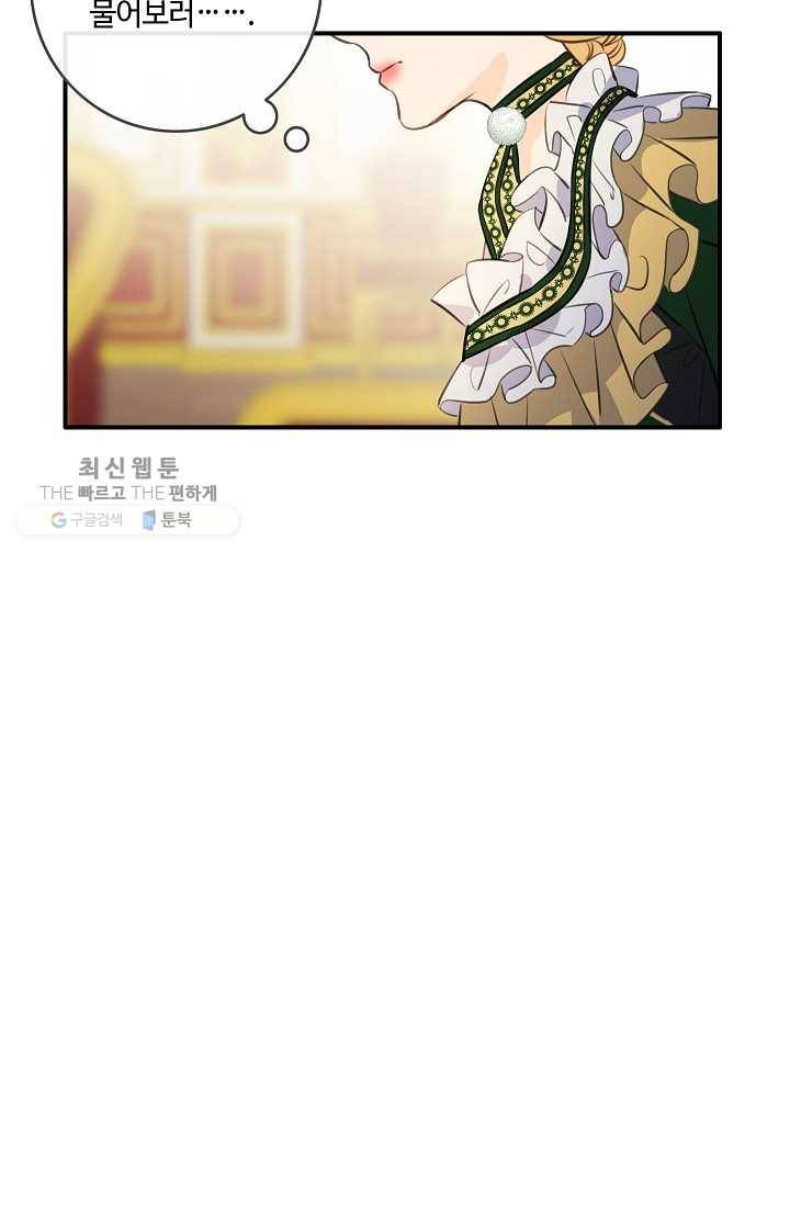 위대한 소원 89화 48