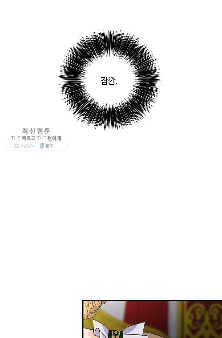 위대한 소원 89화 49