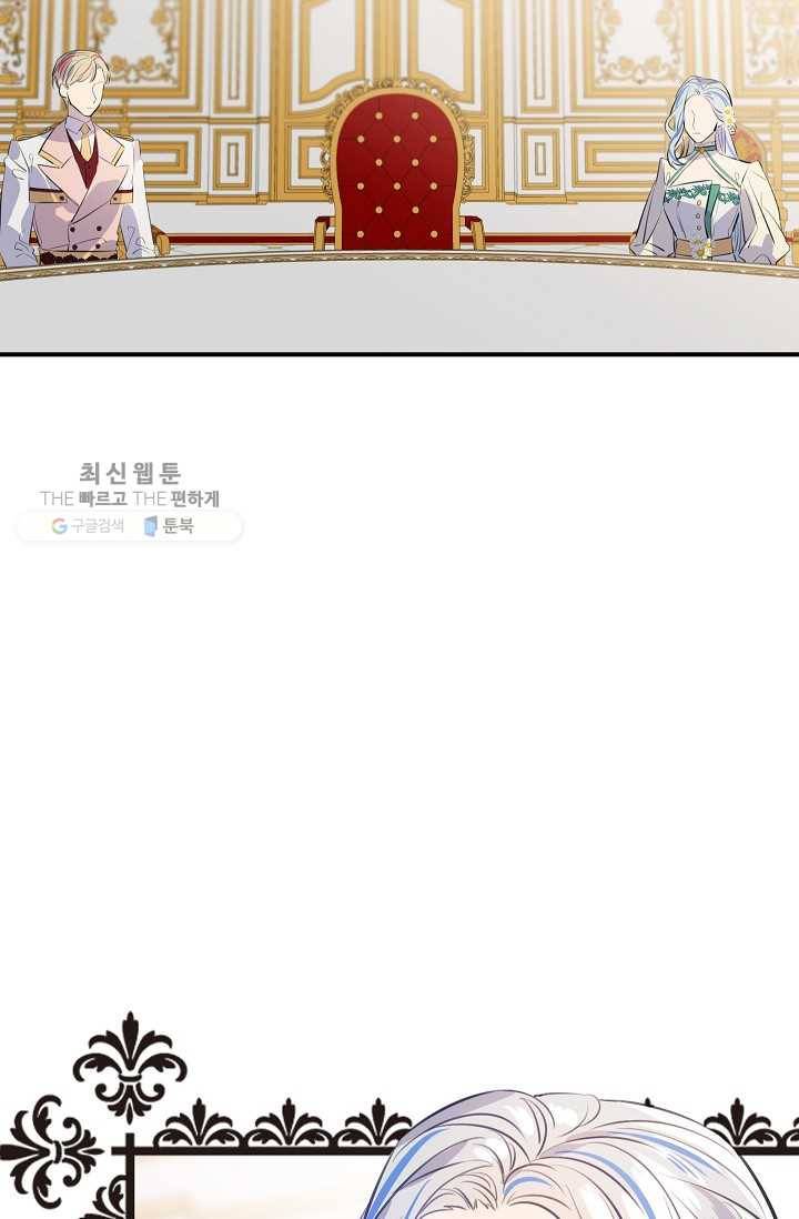위대한 소원 89화 58