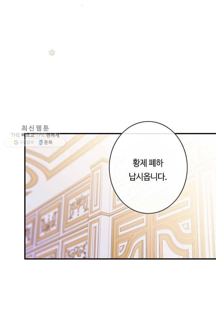 위대한 소원 89화 68