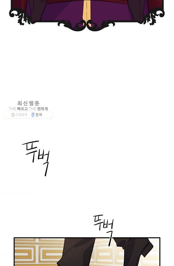 위대한 소원 89화 71