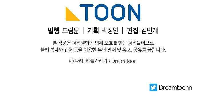 위대한 소원 89화 77