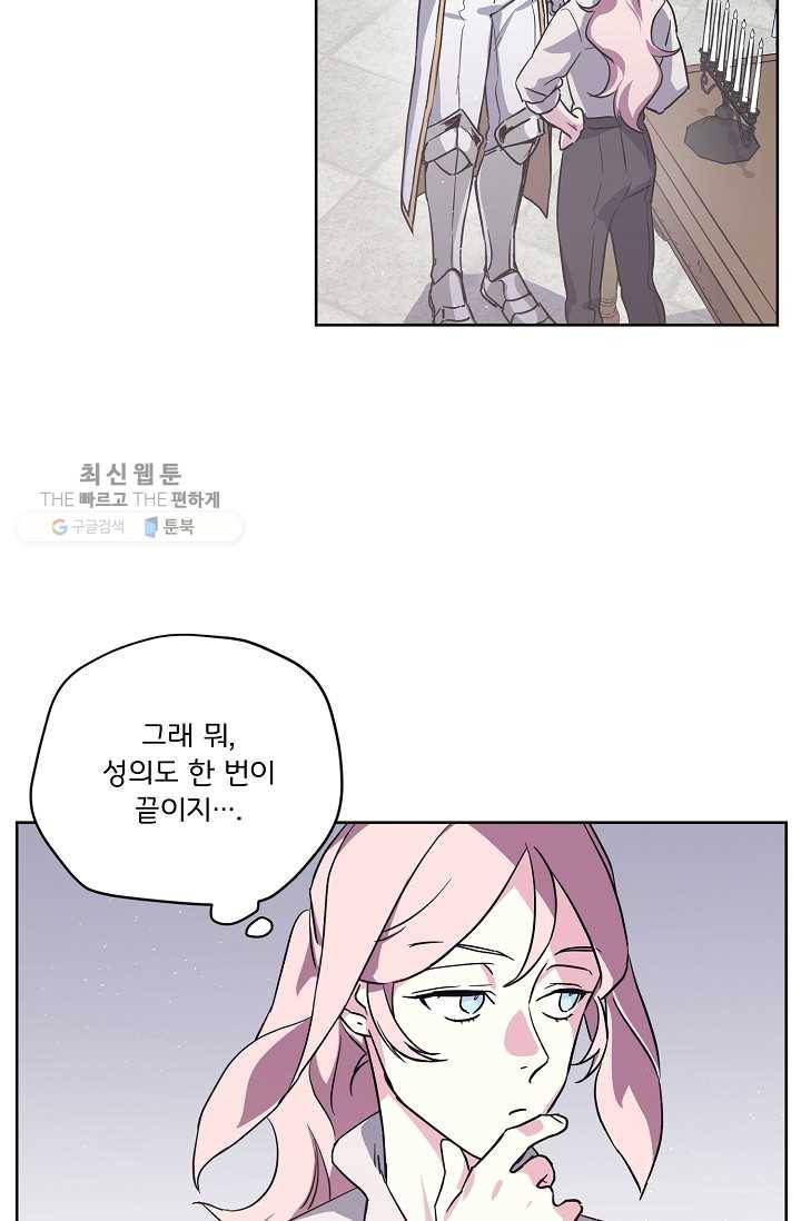 치트라 119화 3