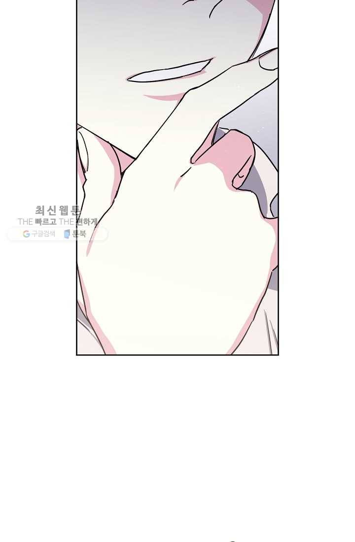 치트라 119화 6