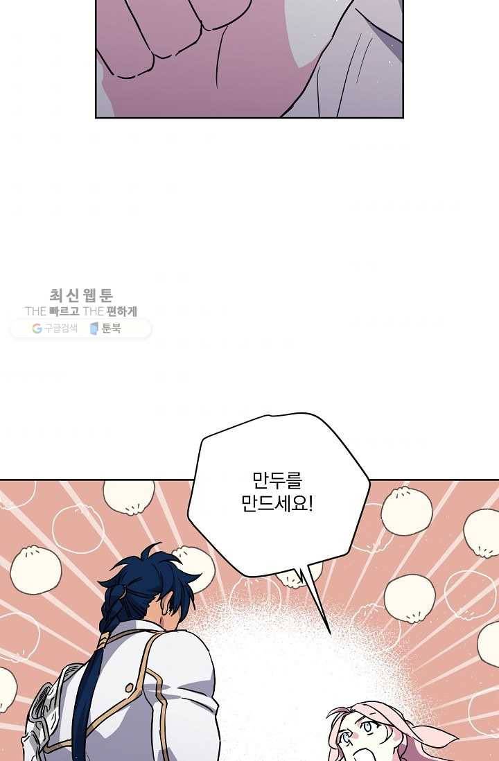 치트라 119화 10