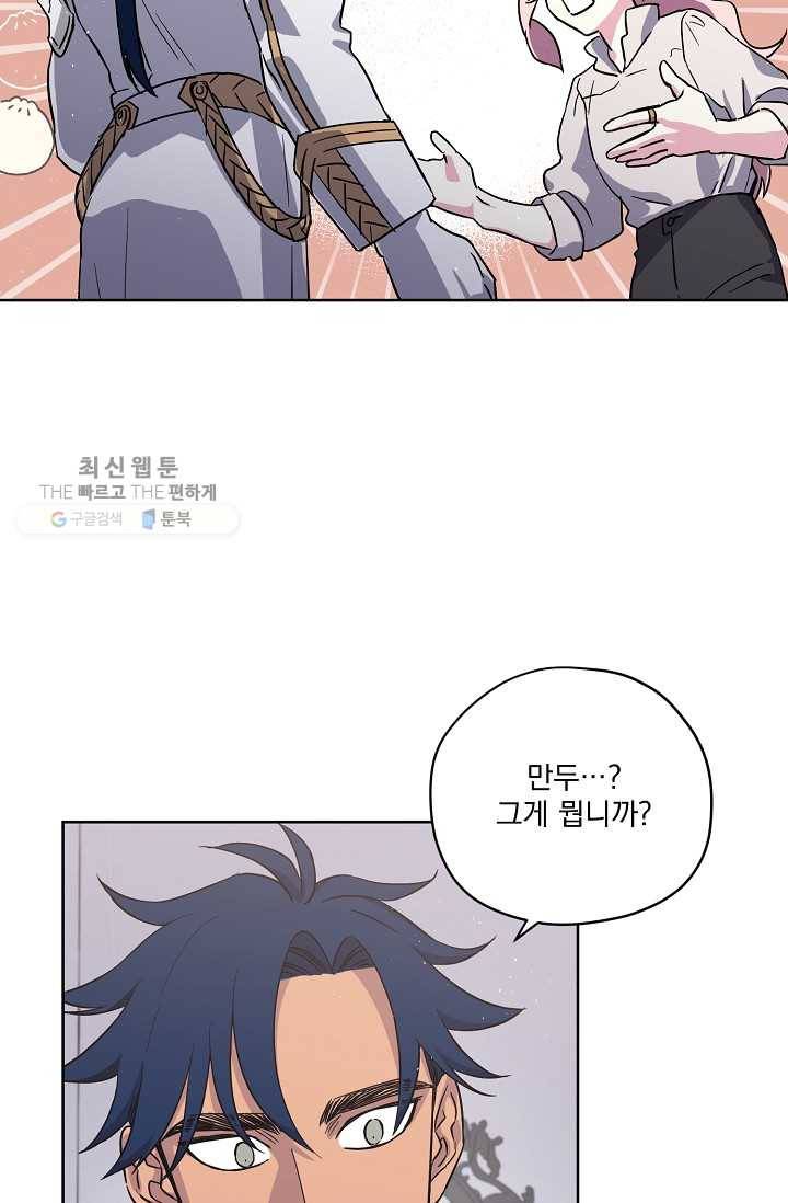 치트라 119화 11