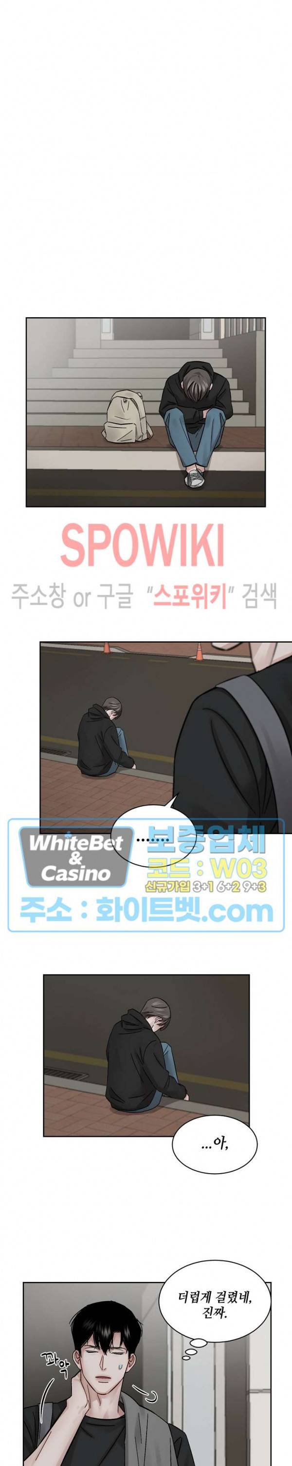 데어, 낫 데어 (There, not there) 6화 11