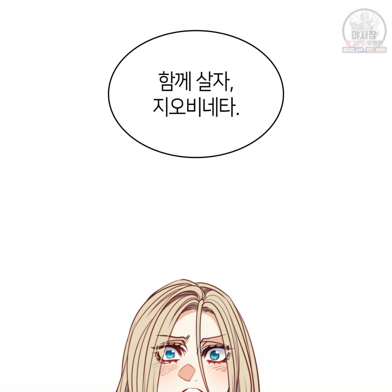 마귀 리디북스 46화 3