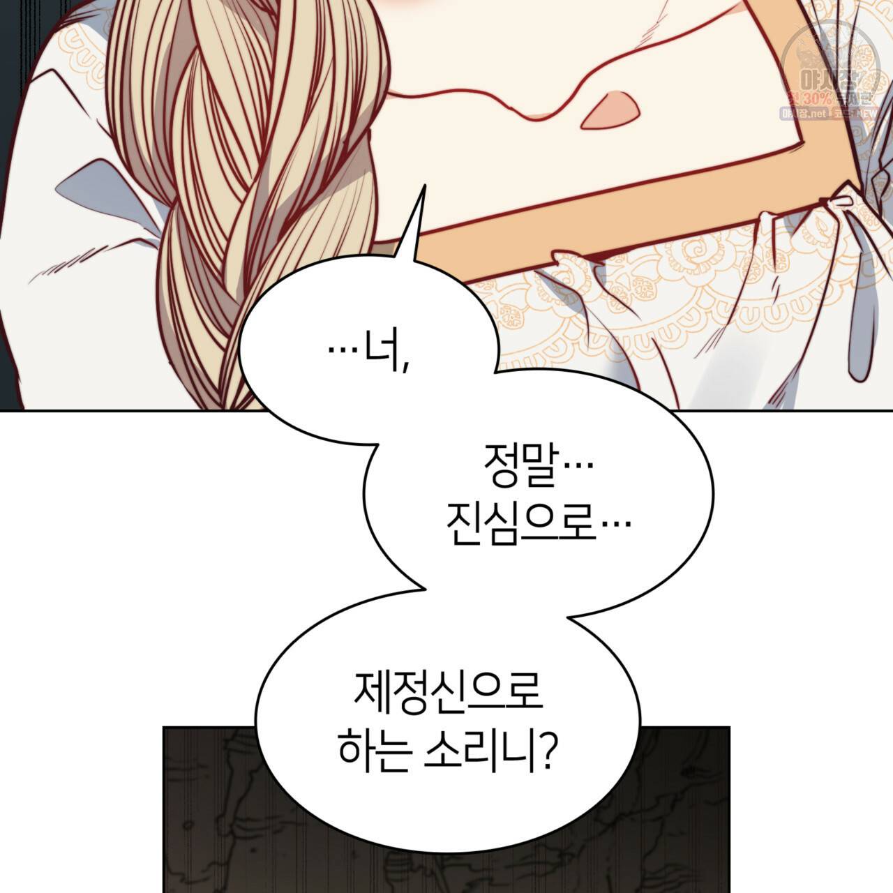 마귀 리디북스 46화 7