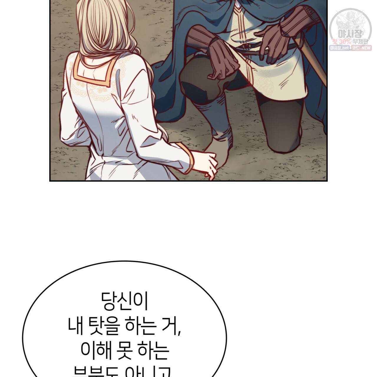 마귀 리디북스 46화 14