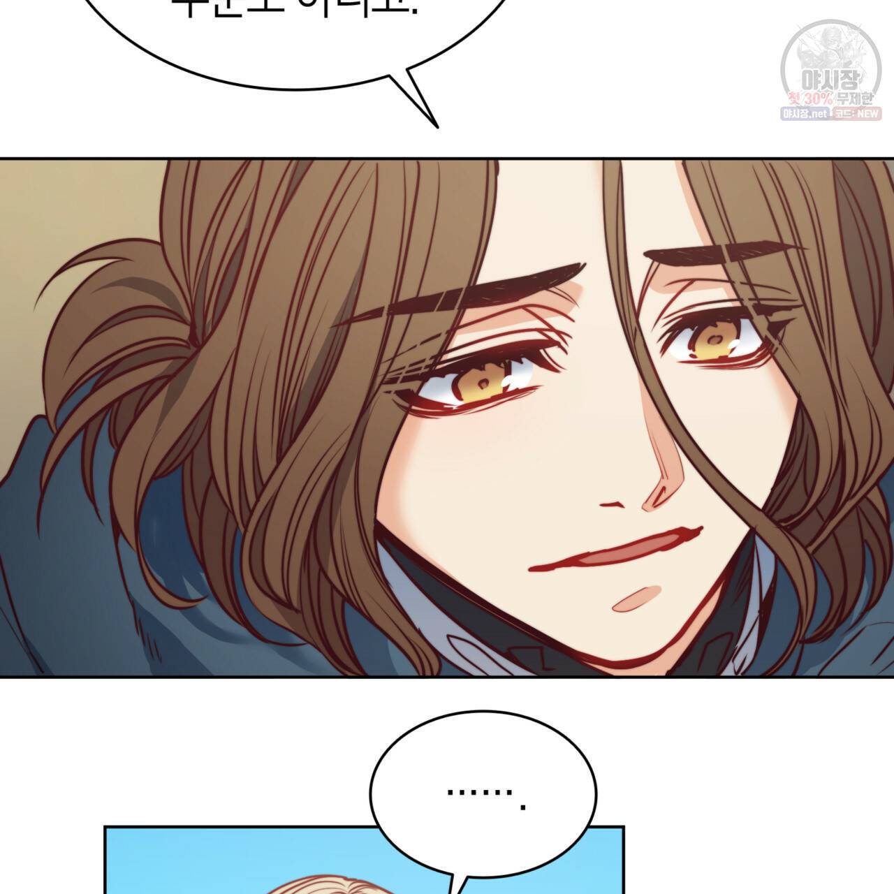 마귀 리디북스 46화 15