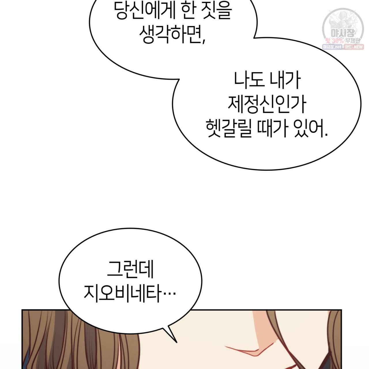 마귀 리디북스 46화 17