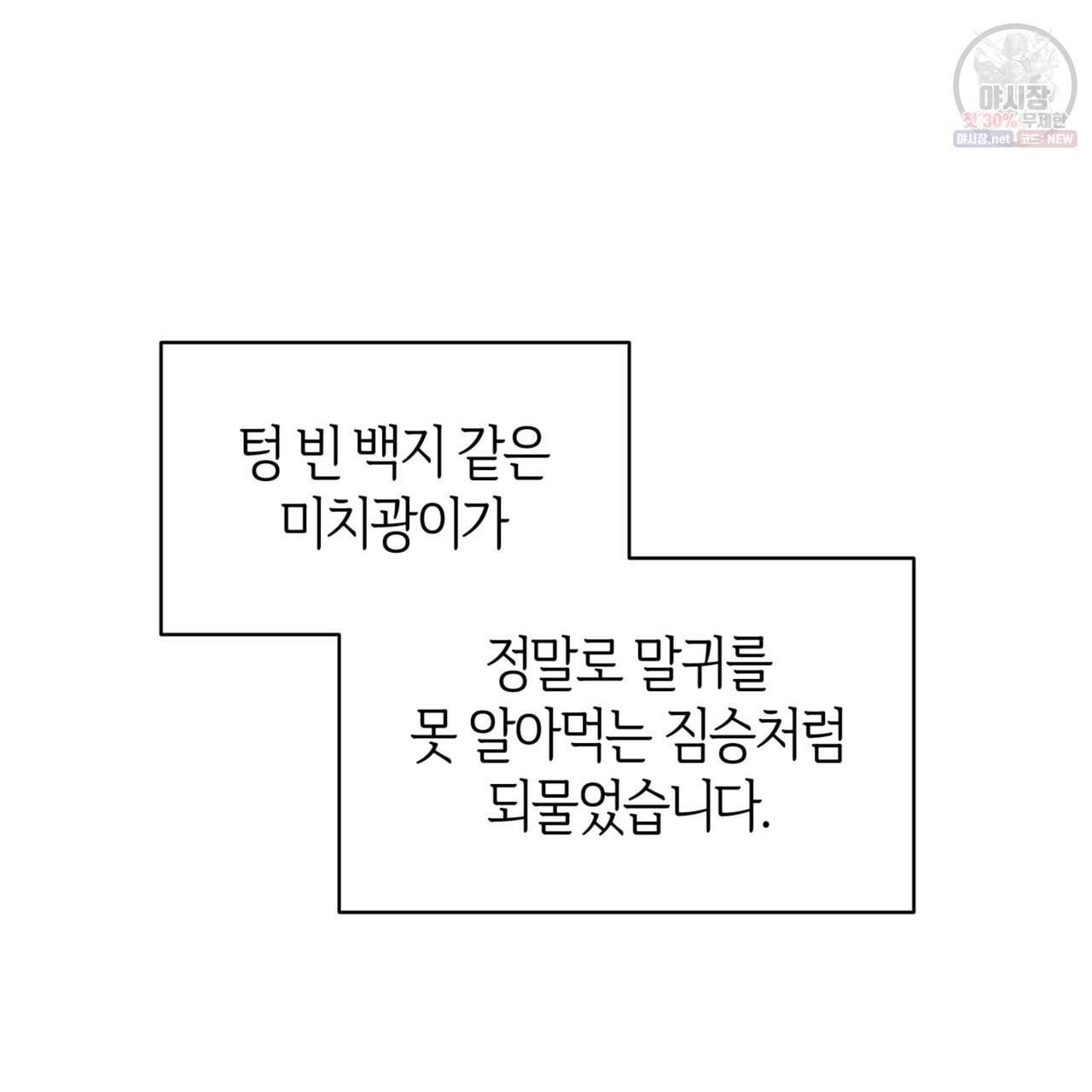 마귀 리디북스 46화 23