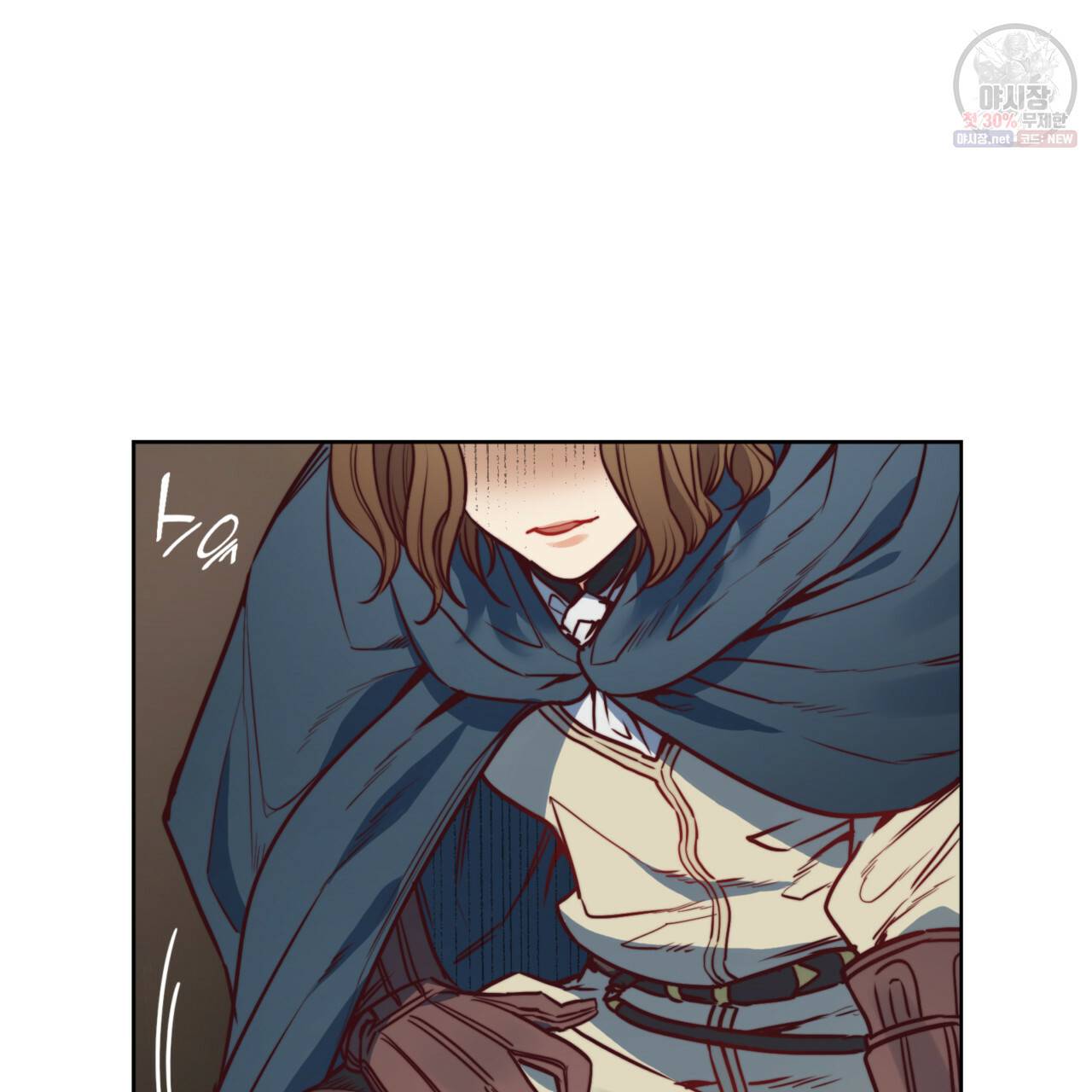 마귀 리디북스 46화 24