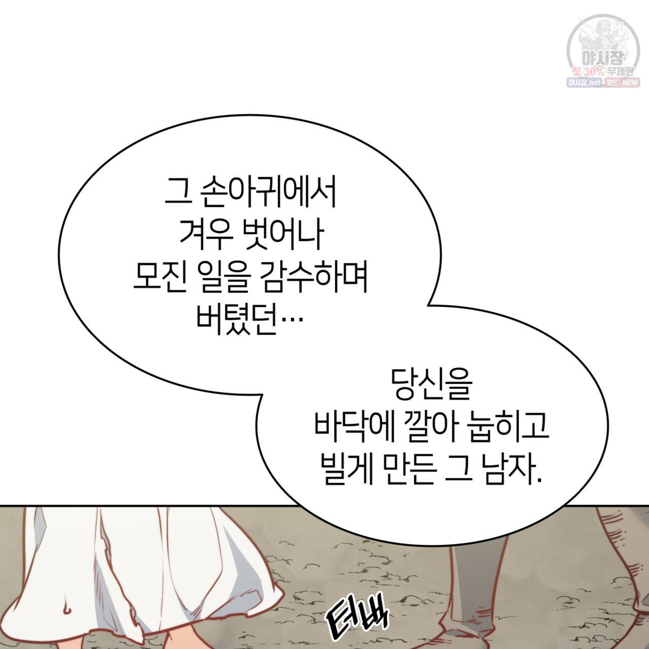 마귀 리디북스 46화 26