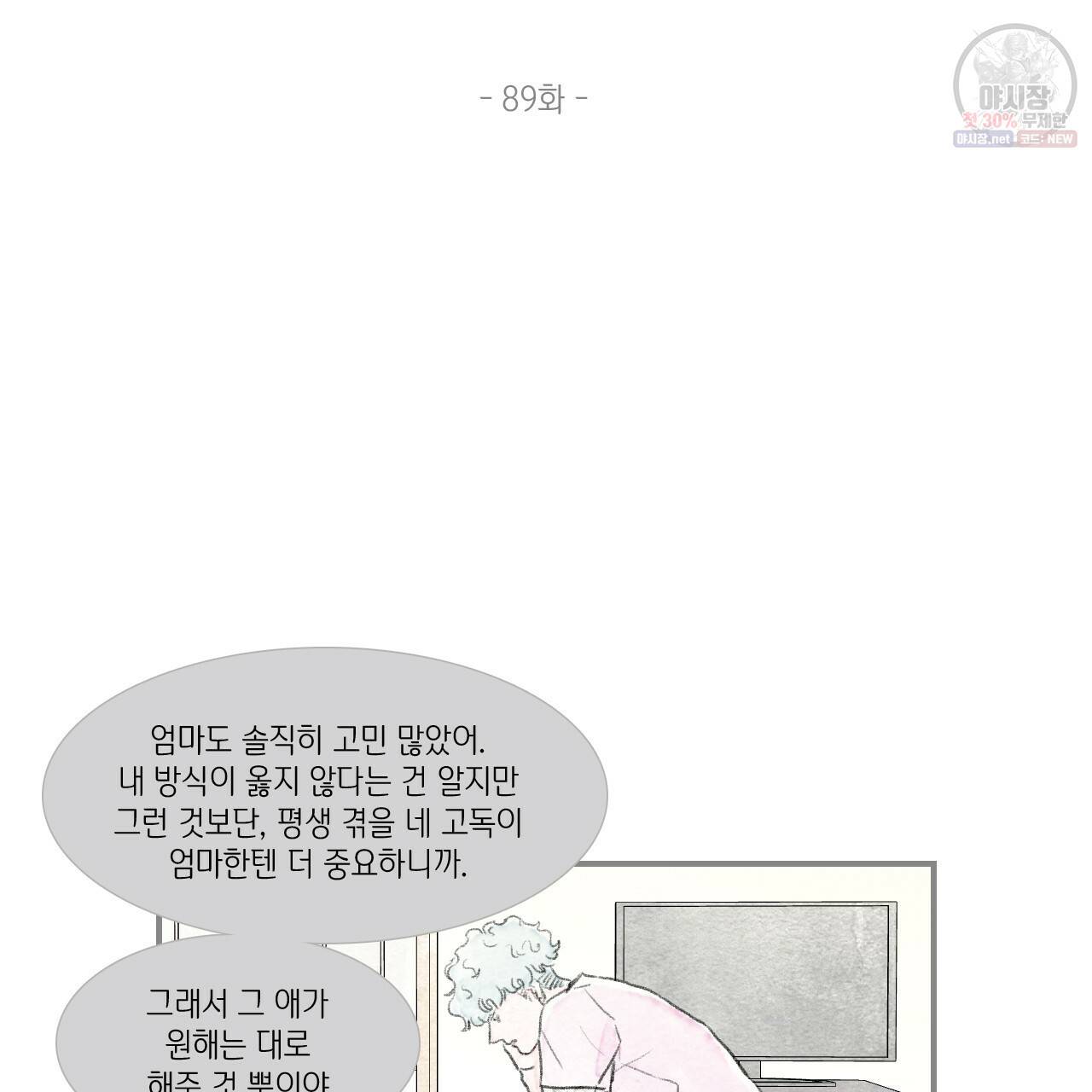 돌핀 요정 90화 2