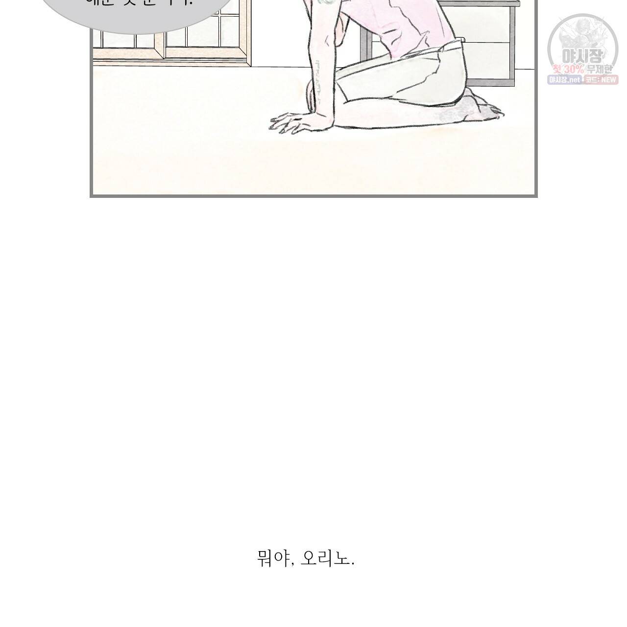 돌핀 요정 90화 3