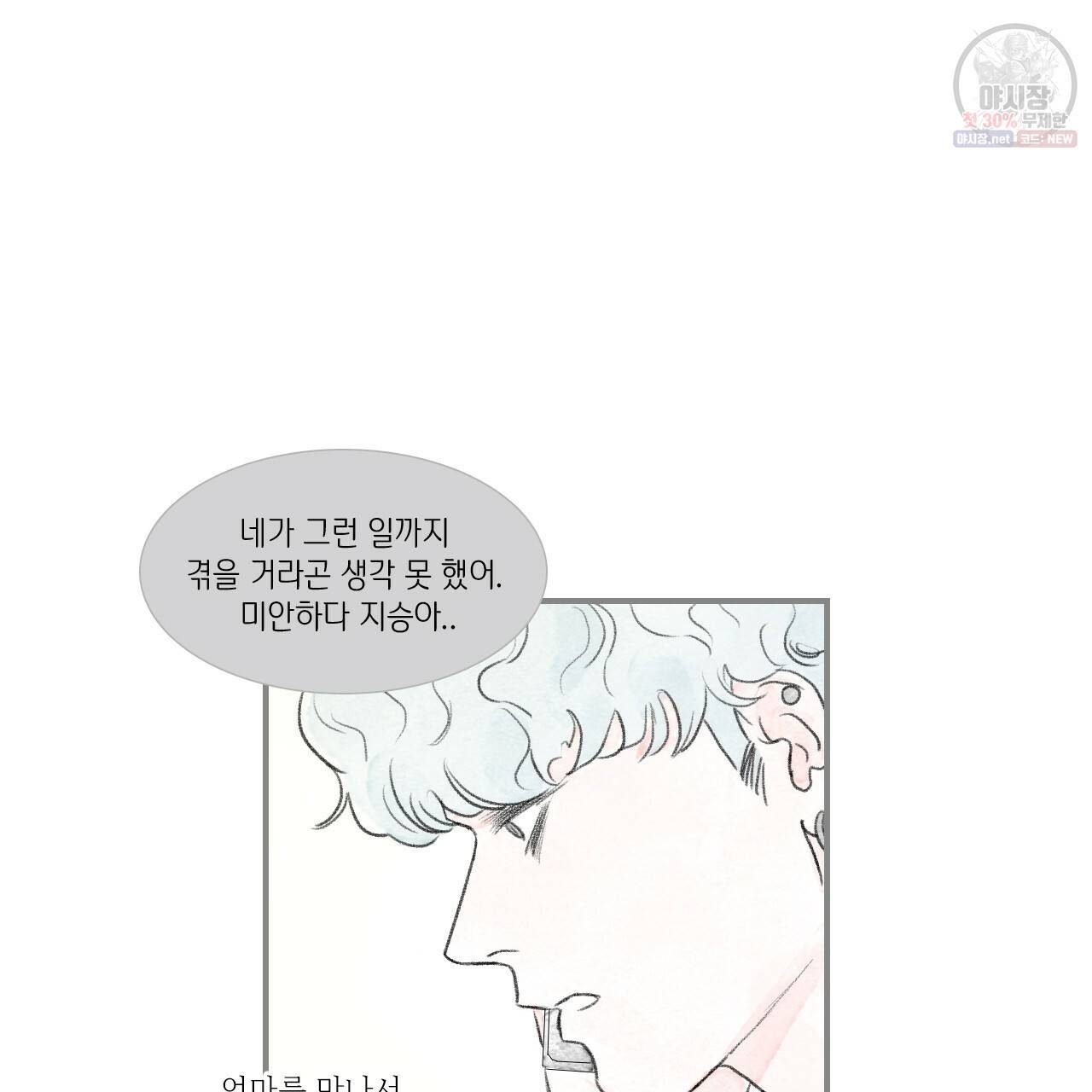 돌핀 요정 90화 5