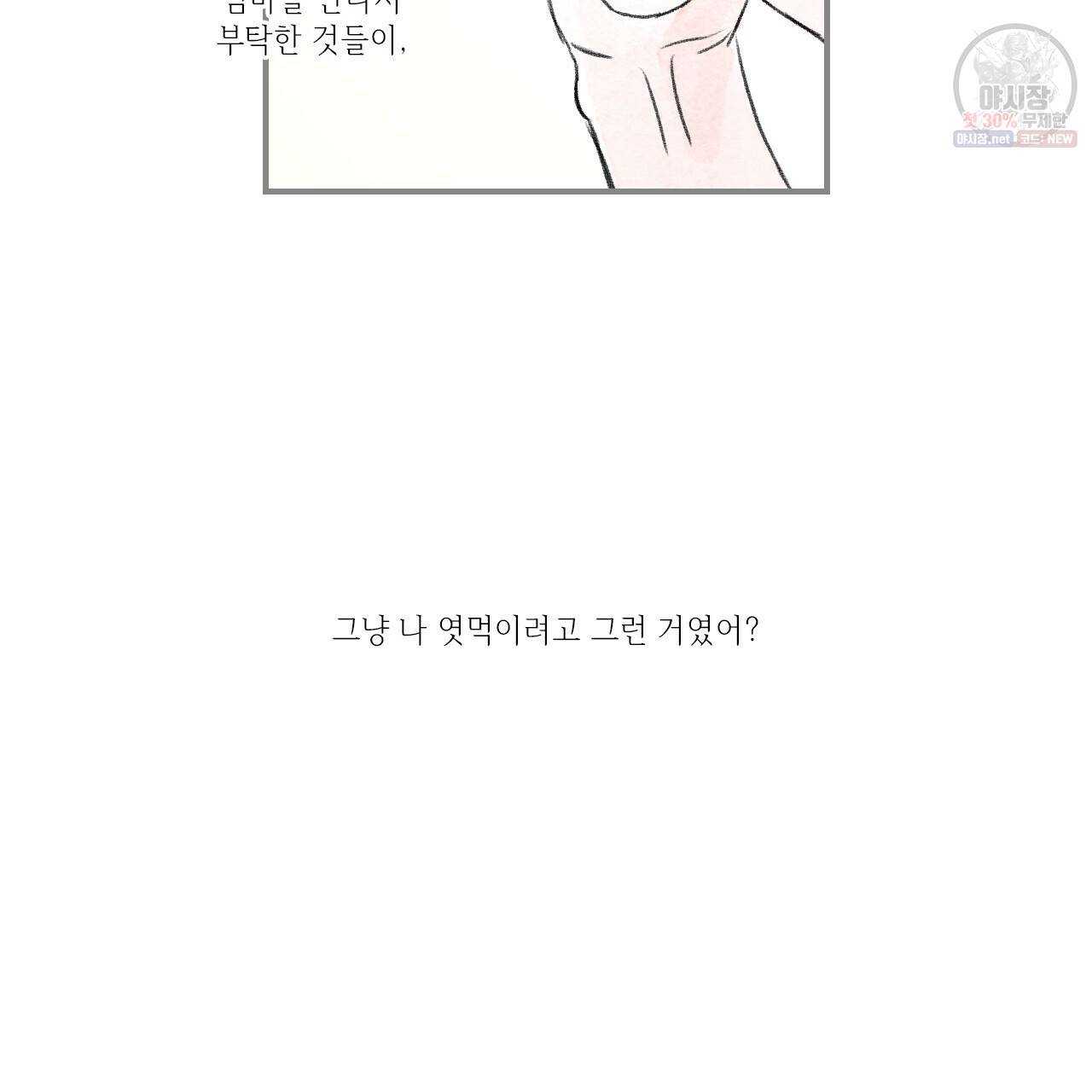 돌핀 요정 90화 6