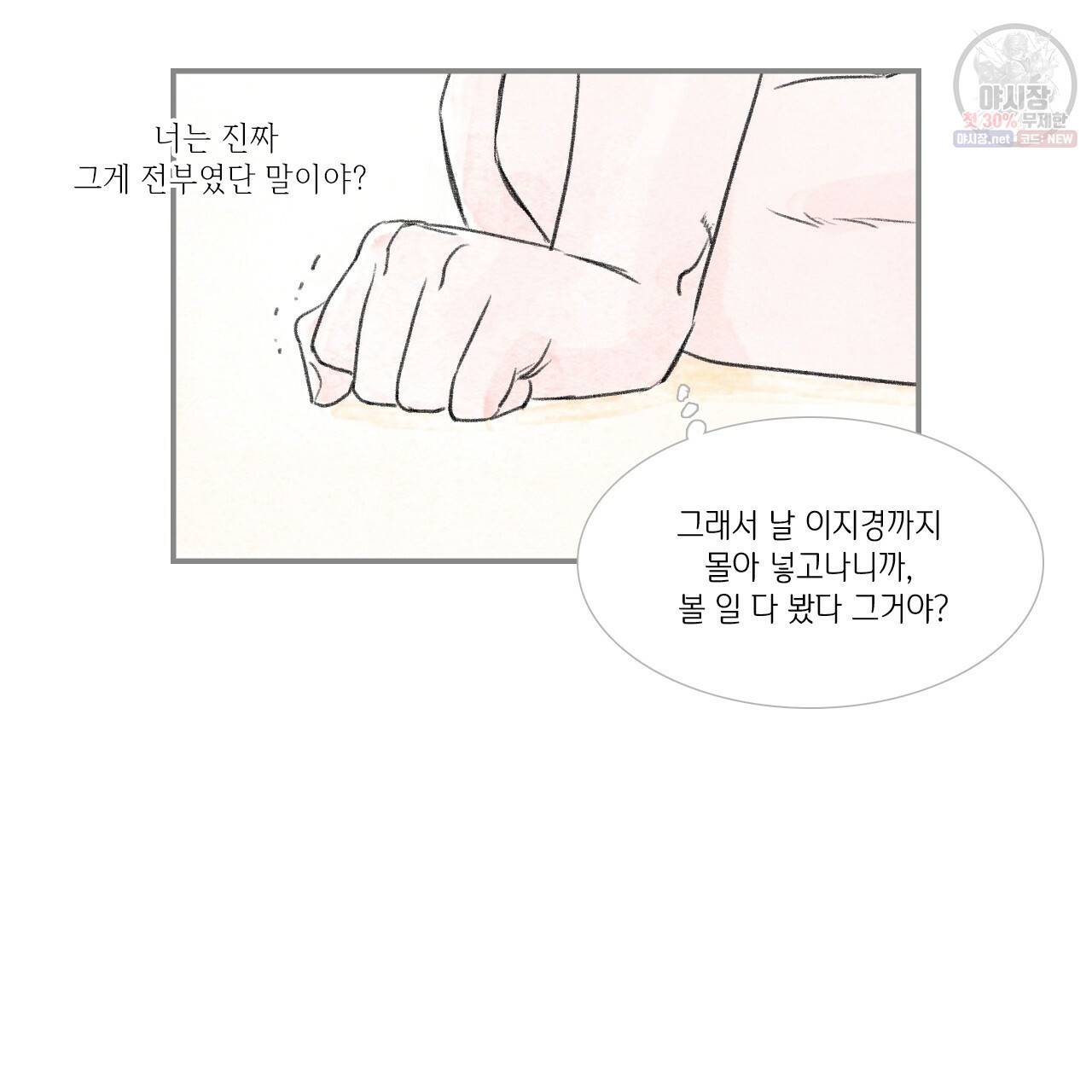 돌핀 요정 90화 7