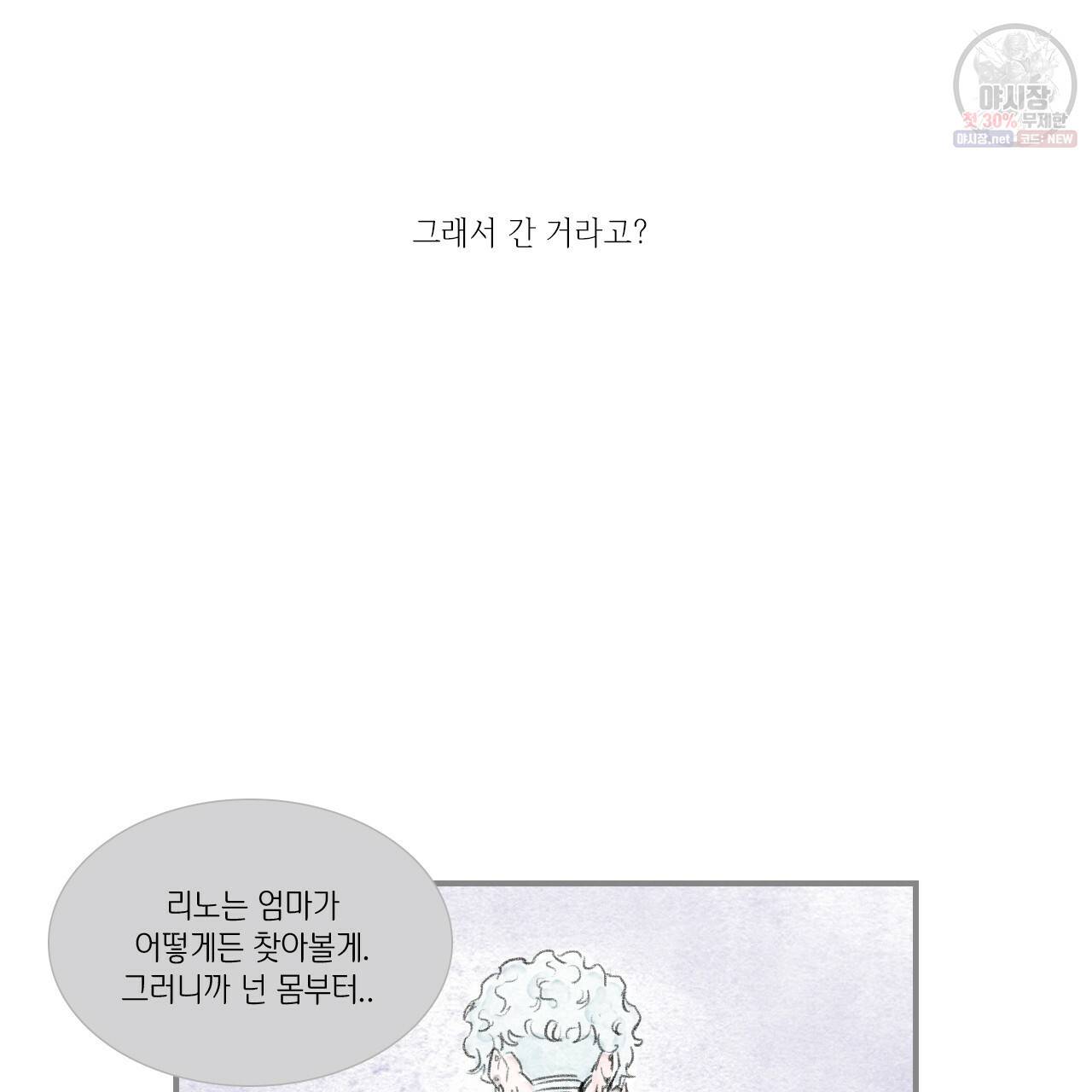 돌핀 요정 90화 9