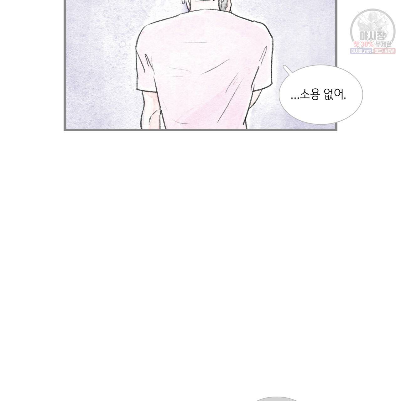 돌핀 요정 90화 10