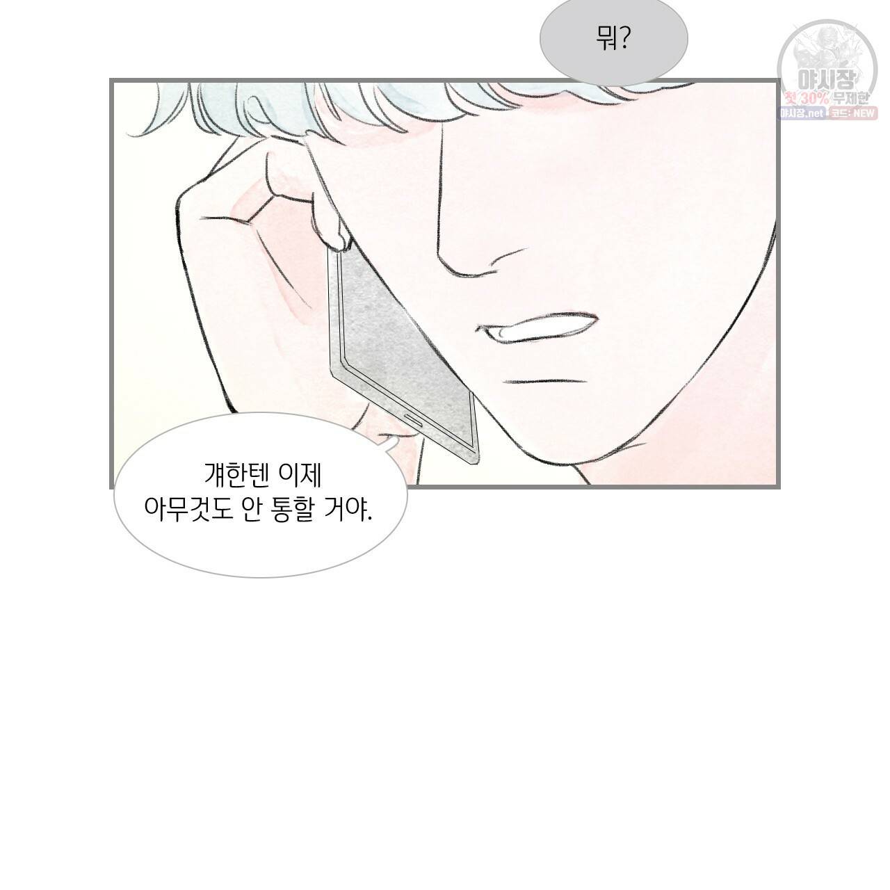 돌핀 요정 90화 11