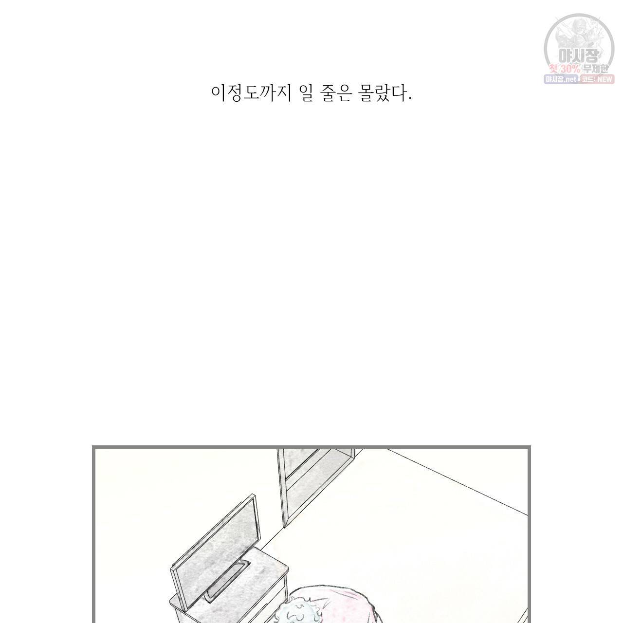 돌핀 요정 90화 13