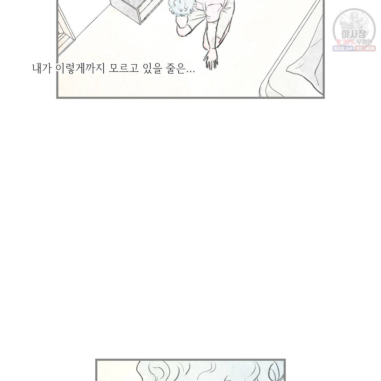 돌핀 요정 90화 14
