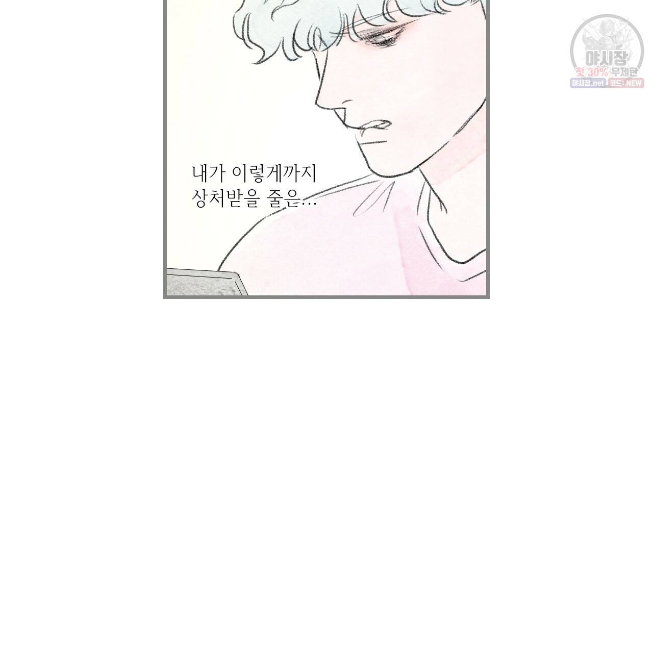 돌핀 요정 90화 15
