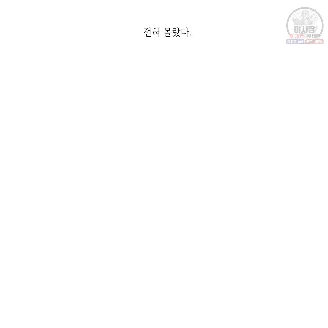돌핀 요정 90화 17