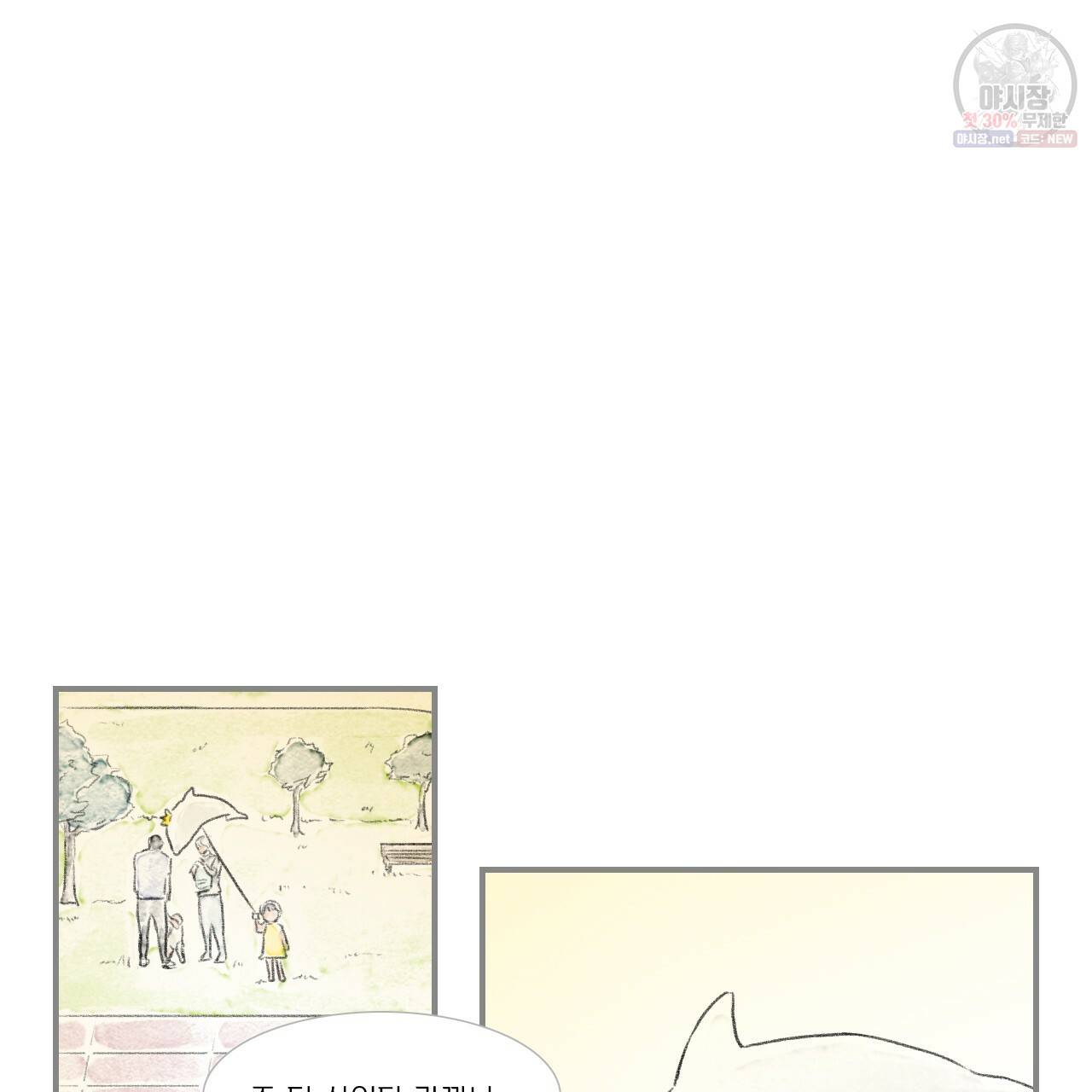 돌핀 요정 90화 21
