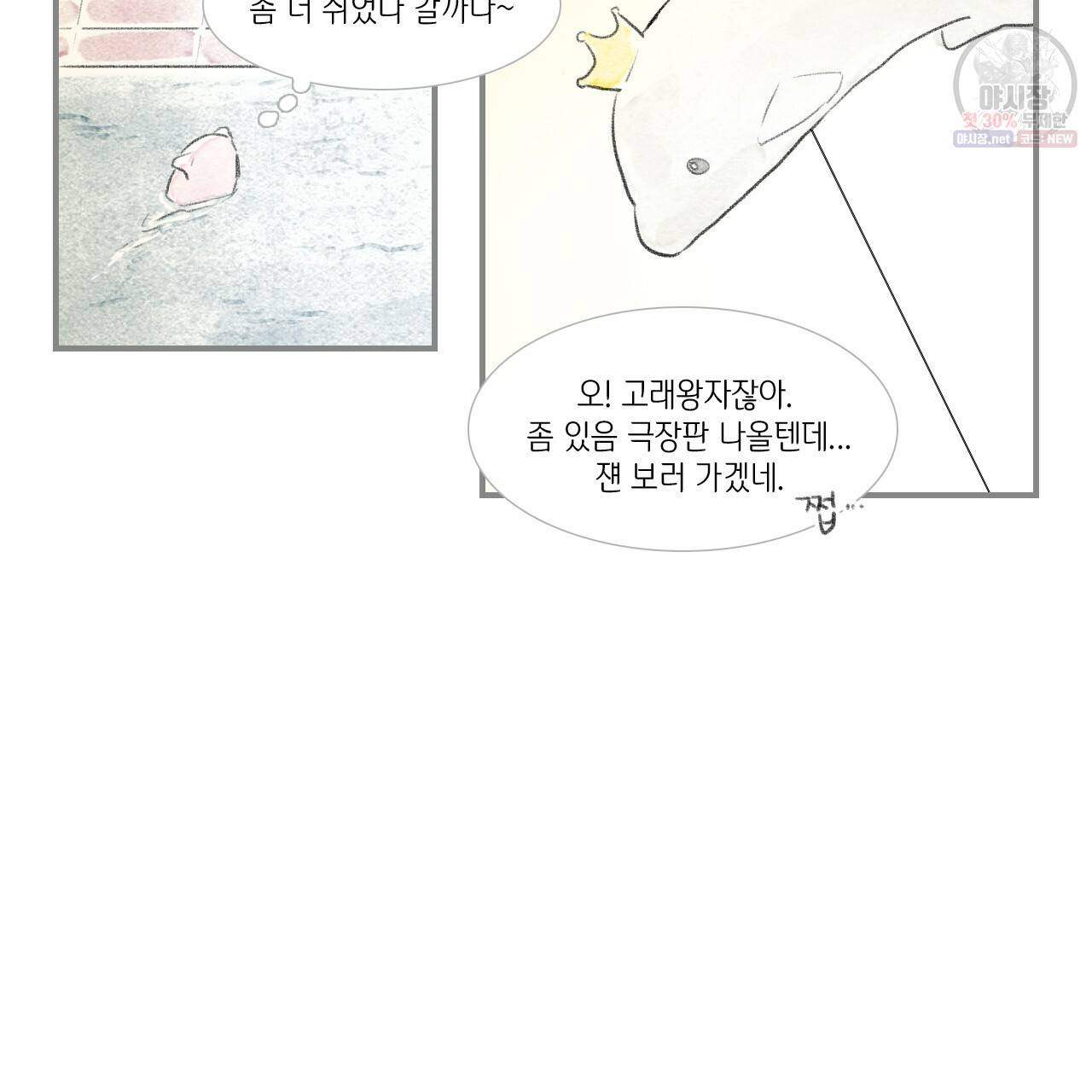 돌핀 요정 90화 22