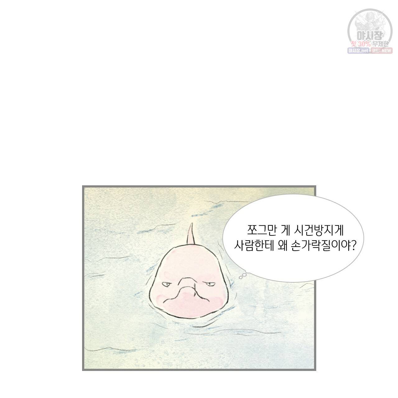 돌핀 요정 90화 25