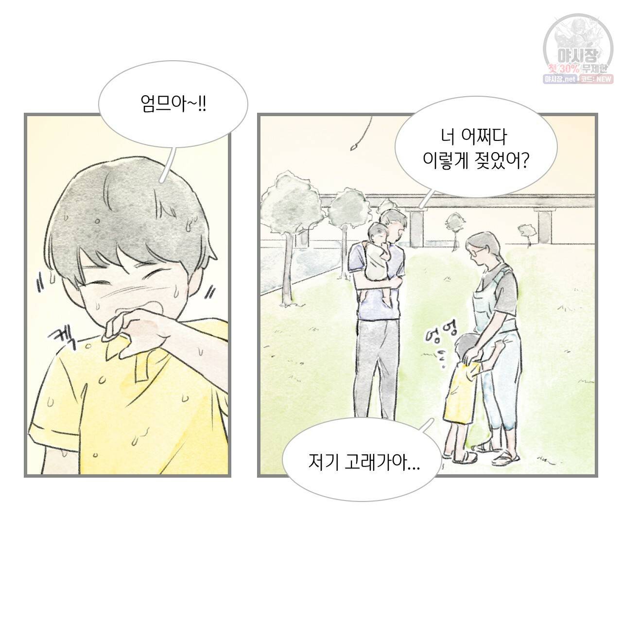 돌핀 요정 90화 28