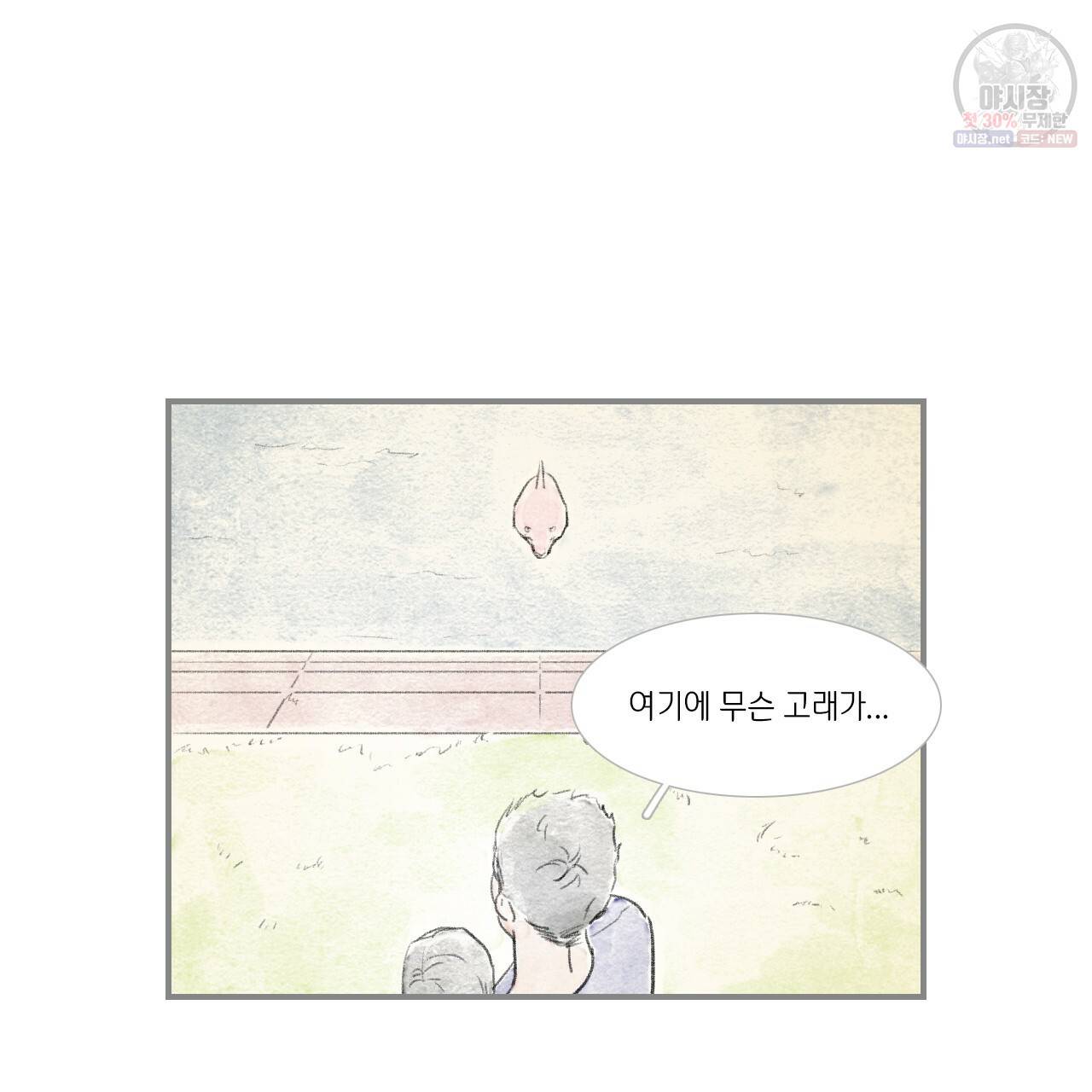 돌핀 요정 90화 29