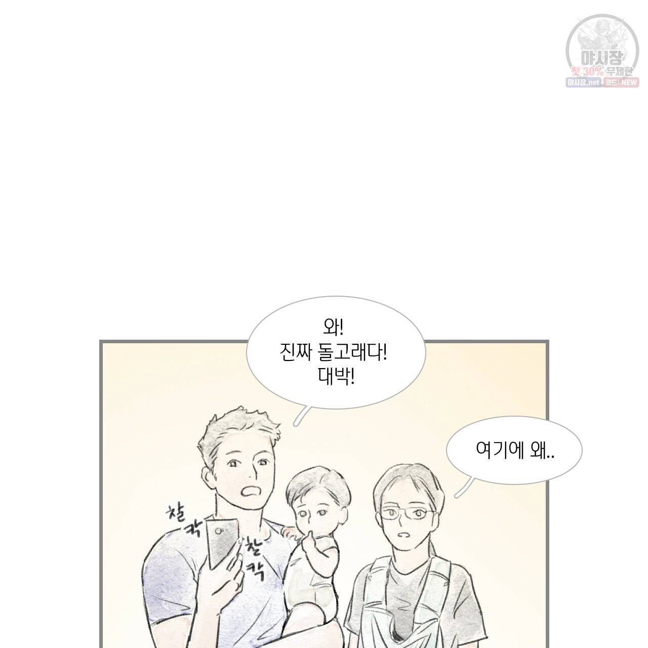 돌핀 요정 90화 30